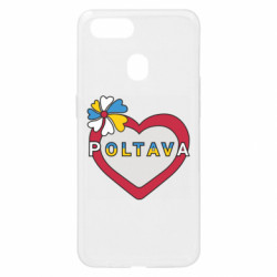 Чехол из раздела Полтава Полтава, цветок и сердце. для Oppo A5s/A12 - FATLINE Чехол из раздела Полтава Полтава, цветок и сердце. для Oppo A5s/A12