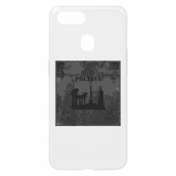 Чехол из раздела Полтава Полтава Old School для Oppo A5s/A12 - FATLINE Чехол из раздела Полтава Полтава Old School для Oppo A5s/A12