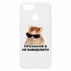 Oppo A5s/A12