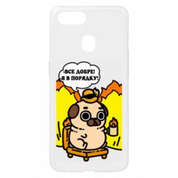 Oppo A5s/A12