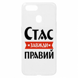 Oppo A5s/A12