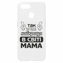 Oppo A5s/A12