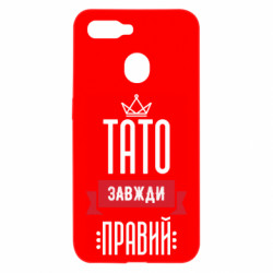 Oppo A5s/A12