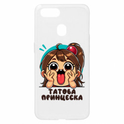 Oppo A5s/A12