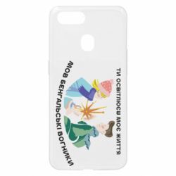 Oppo A5s/A12