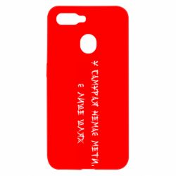 Oppo A5s/A12