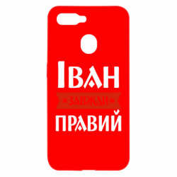 Oppo A5s/A12