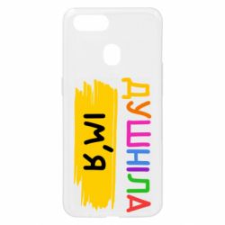 Oppo A5s/A12