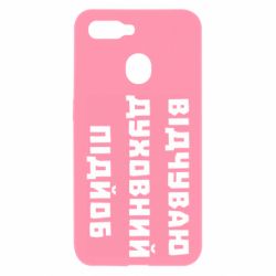 Oppo A5s/A12