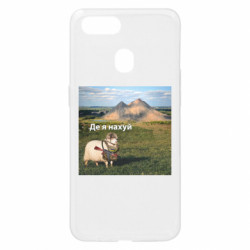 Oppo A5s/A12