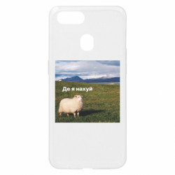 Oppo A5s/A12
