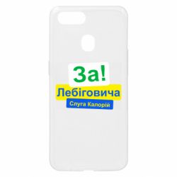 Oppo A5s/A12