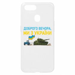Oppo A5s/A12