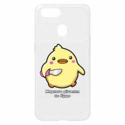 Oppo A5s/A12