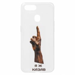 Oppo A5s/A12