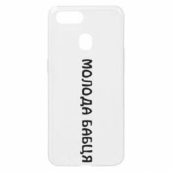 Oppo A5s/A12