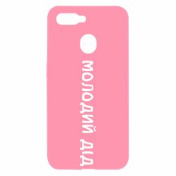Oppo A5s/A12