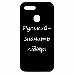 Oppo A5s/A12