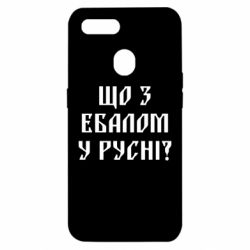 Oppo A5s/A12
