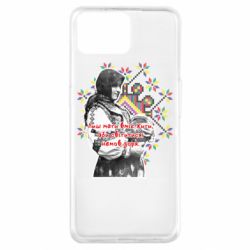 Чехол из раздела Этническое наследие Только мать умеет жить, чтобы светиться, как заря для Oppo A73 - FATLINE Чехол из раздела Этническое наследие Только мать умеет жить, чтобы светиться, как заря для Oppo A73