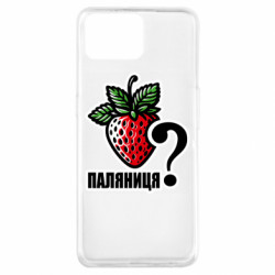 Чехол из раздела Авторские принты Возможно Паляниця? для Oppo A73 - FATLINE Чехол из раздела Авторские принты Возможно Паляниця? для Oppo A73