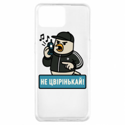 Чехол из раздела Авторские принты Не чирикай! для Oppo A73 - FATLINE Чехол из раздела Авторские принты Не чирикай! для Oppo A73