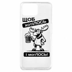 Чехол из раздела Авторские принты Щоб хотіЛОСЬ і могЛОСЬ для Oppo A73 - FATLINE Чехол из раздела Авторские принты Щоб хотіЛОСЬ і могЛОСЬ для Oppo A73