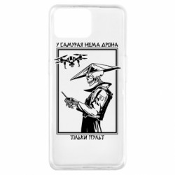 Чехол из раздела Skeletons У самурая нет дрона, только пульт для Oppo A73 - FATLINE Чехол из раздела Skeletons У самурая нет дрона, только пульт для Oppo A73