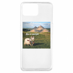 Чехол из раздела Приключения потерявшейся овцы Овца: где я нах*й. Терриконы для Oppo A73