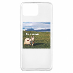 Чехол из раздела Приключения потерявшейся овцы Овца военная: где я нах*й для Oppo A73