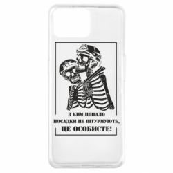 Чехол из раздела Skeletons С кем попало посадки не штурмуют для Oppo A73 - FATLINE Чехол из раздела Skeletons С кем попало посадки не штурмуют для Oppo A73