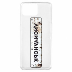 Чехол из раздела Наша Донеччина Знак Лисичанск для Oppo A73 - FATLINE Чехол из раздела Наша Донеччина Знак Лисичанск для Oppo A73