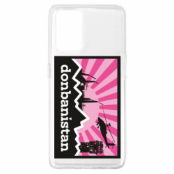 Чехол из раздела Наша Донеччина Donbanistan для Oppo A74 4G - FATLINE Чехол из раздела Наша Донеччина Donbanistan для Oppo A74 4G