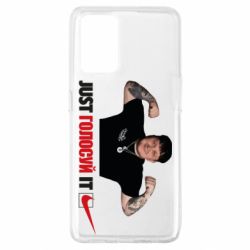 Чехол из раздела Лебигович Михаил Just голосуй за Лебиговича для Oppo A74 4G