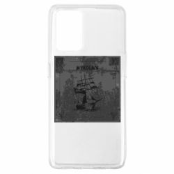 Чохол з розділу Міста "Old school" Миколаїв Old School для Oppo A74 4G - FATLINE Чохол з розділу Міста "Old school" Миколаїв Old School для Oppo A74 4G