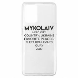 Чехол из раздела Николаев Город Герой Николаев для Oppo A74 4G - FATLINE Чехол из раздела Николаев Город Герой Николаев для Oppo A74 4G