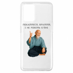Чехол из раздела MidgArtDesign Морихей Уэсиба мем покайтесь братья для Oppo A74 4G - FATLINE Чехол из раздела MidgArtDesign Морихей Уэсиба мем покайтесь братья для Oppo A74 4G