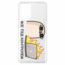 Чехол из раздела Программистам Всё под контролем для Oppo A74 4G - FATLINE Чехол из раздела Программистам Всё под контролем для Oppo A74 4G