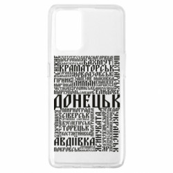 Чохол з розділу Наша Донеччина Всі міста Донецької області для Oppo A74 4G - FATLINE Чохол з розділу Наша Донеччина Всі міста Донецької області для Oppo A74 4G