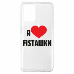 Чехол из раздела Гачимучи Я люблю fistашки для Oppo A74 4G - FATLINE Чехол из раздела Гачимучи Я люблю fistашки для Oppo A74 4G