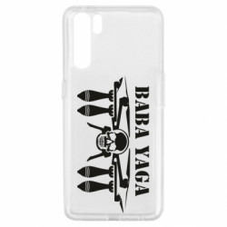 Чехол из раздела Аэроразведка Дрон БАБА ЯГА для Oppo A91/Reno3 - FATLINE Чехол из раздела Аэроразведка Дрон БАБА ЯГА для Oppo A91/Reno3