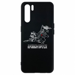 Чехол из раздела Наша Донеччина Карта Краматорск для Oppo A91/Reno3 - FATLINE Чехол из раздела Наша Донеччина Карта Краматорск для Oppo A91/Reno3