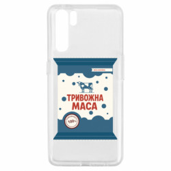 Чехол из раздела Прикольные рисунки Тревожная масса для Oppo A91/Reno3 - FATLINE Чехол из раздела Прикольные рисунки Тревожная масса для Oppo A91/Reno3