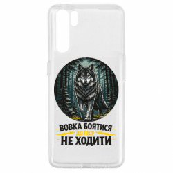 Чехол из раздела Волк Волка бояться в лес не ходить для Oppo A91/Reno3