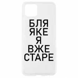 Oppo A92s