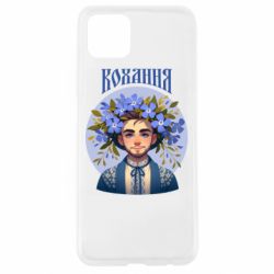 Чехол из раздела Цветы Украины Хуманизация барвинка для Oppo A92s - FATLINE Чехол из раздела Цветы Украины Хуманизация барвинка для Oppo A92s