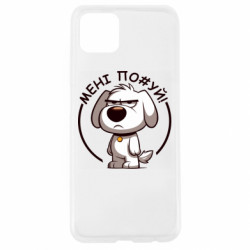 Чехол из раздела Собака пес которому похуй для Oppo A92s - FATLINE Чехол из раздела Собака пес которому похуй для Oppo A92s