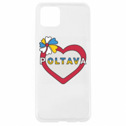 Чехол из раздела Полтава Полтава, цветок и сердце. для Oppo A92s - FATLINE Чехол из раздела Полтава Полтава, цветок и сердце. для Oppo A92s