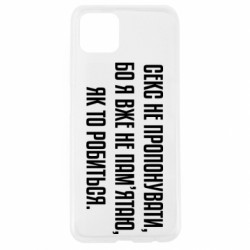 Чехол из раздела MidgArtDesign Секс не предлагать, потому-что... для Oppo A92s - FATLINE Чехол из раздела MidgArtDesign Секс не предлагать, потому-что... для Oppo A92s