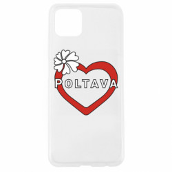 Чехол из раздела Полтава Серце і Полтава для Oppo A92s - FATLINE Чехол из раздела Полтава Серце і Полтава для Oppo A92s